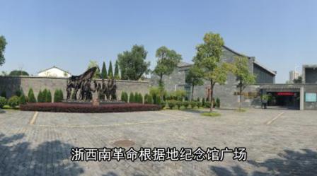 中共浙江省委机关旧址